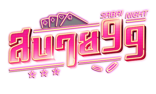 เข้าสู่ระบบ sabai99 เว็บสล็อตออนไลน์ที่ดีที่สุด แจกเครดิตไม่อั้น ฟรีโบนัส